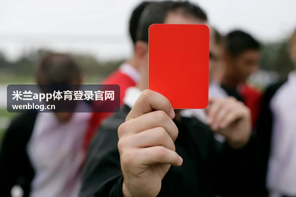 米兰app体育登录官网 赛事直播体验