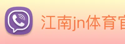 江南jn体育官网 Logo